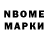 Марки 25I-NBOMe 1,5мг boom 540