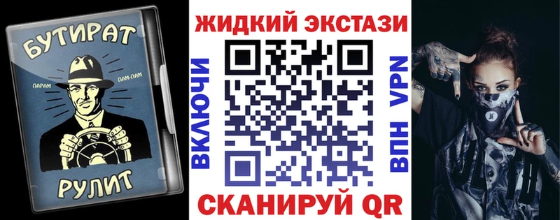 БУТИРАТ жидкий экстази  закладки  Оленегорск 