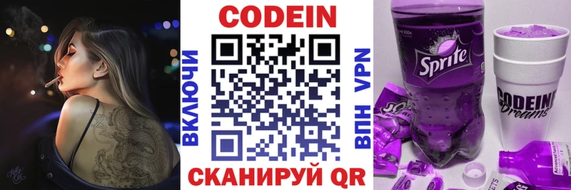 гидра tor  Оленегорск  Codein Purple Drank  купить  