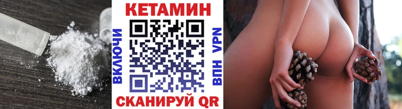КЕТАМИН VHQ Оленегорск